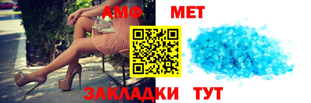АМФЕТАМИН 98% Лесной