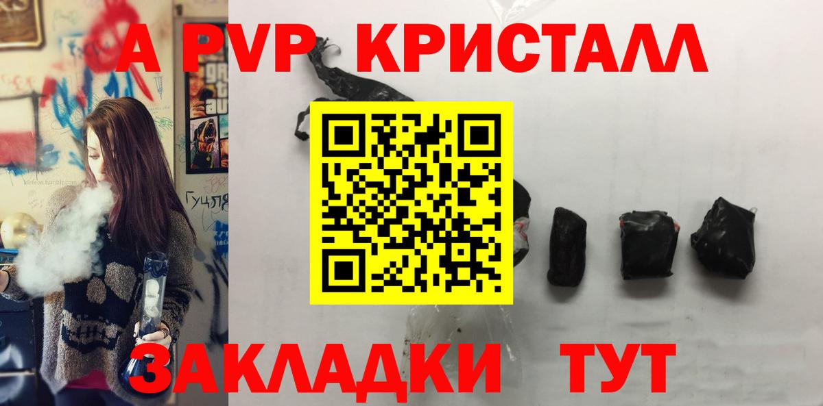 A-PVP мука  Вход с VPN  Лесной  магазин продажи   Alfa_PVP СК КРИС 