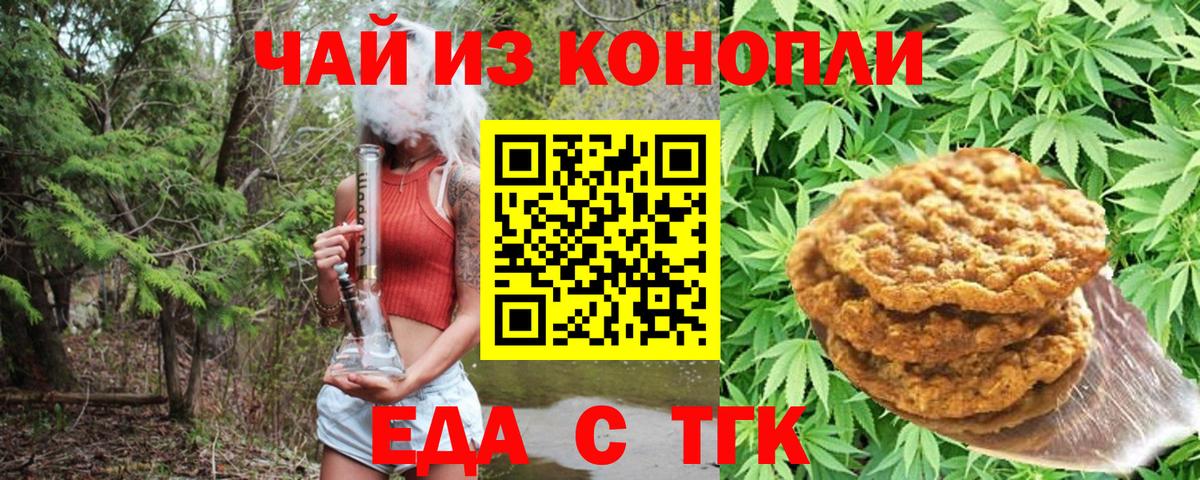 Cannafood марихуана  Вход с VPN  Лесной 