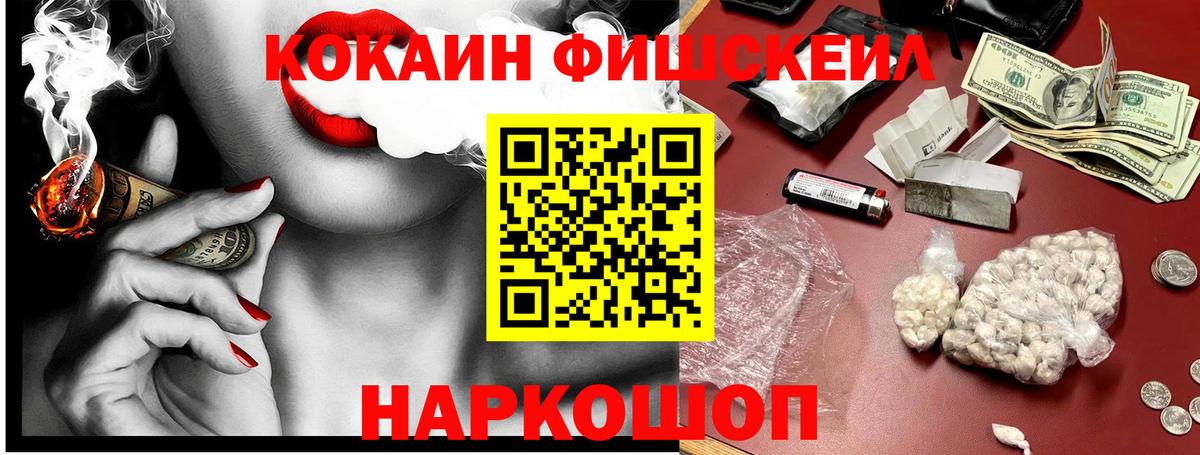 COCAIN Эквадор  КОКАИН 98%  КОКАИН  Лесной  Вход с VPN 
