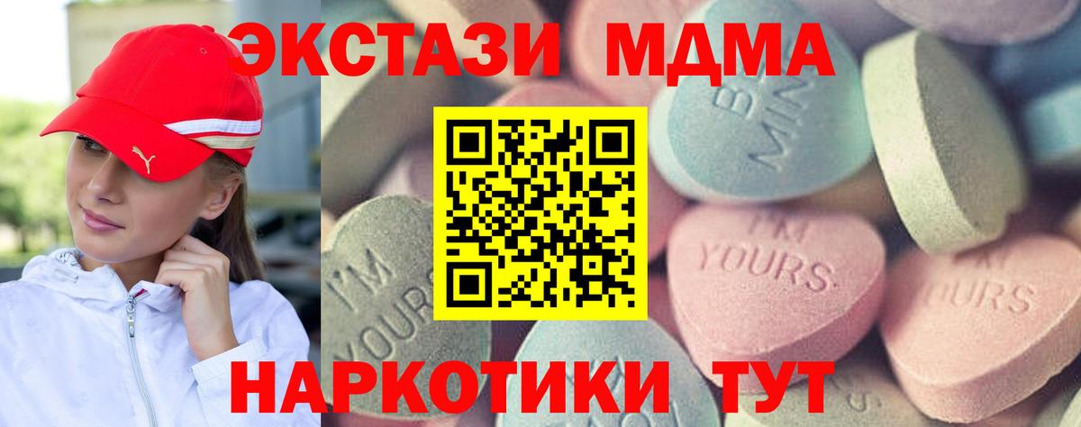 Лесной  ЭКСТАЗИ 250 мг  Вход с VPN 