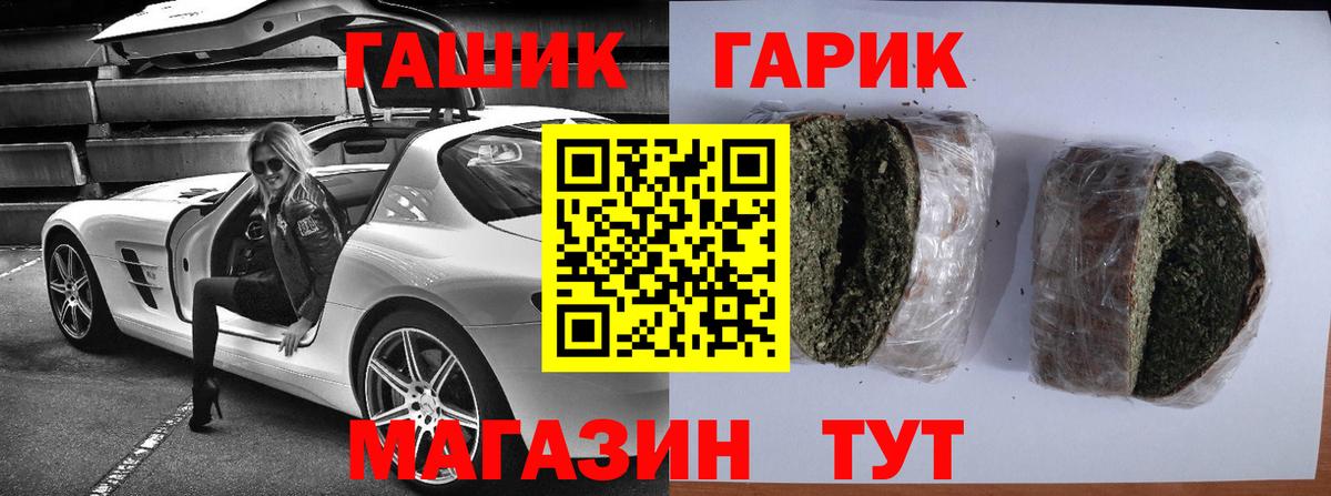 ГАШИШ гашик  Вход с VPN  Лесной  ГАШИШ Ice-O-Lator 