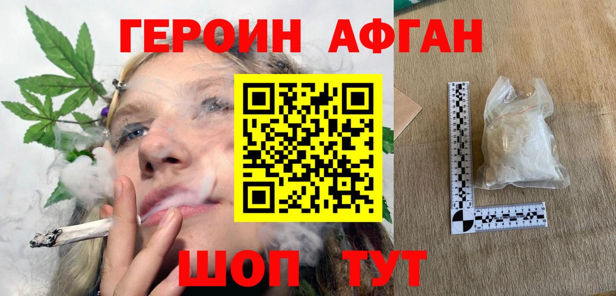 Героин хмурый Лесной