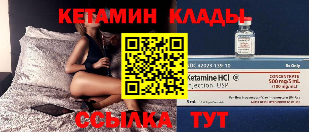 Лесной  КЕТАМИН ketamine  Вход с VPN 