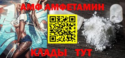 амф Будённовск