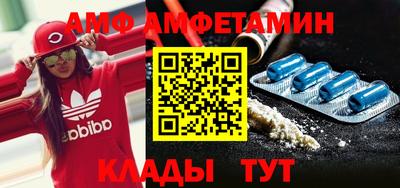 амф Будённовск