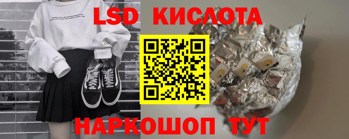 ЛСД экстази ecstasy Лесной