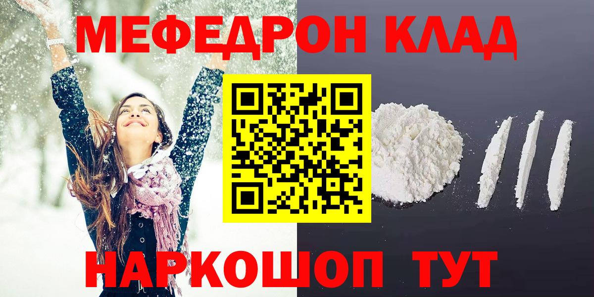 Меф Лесной