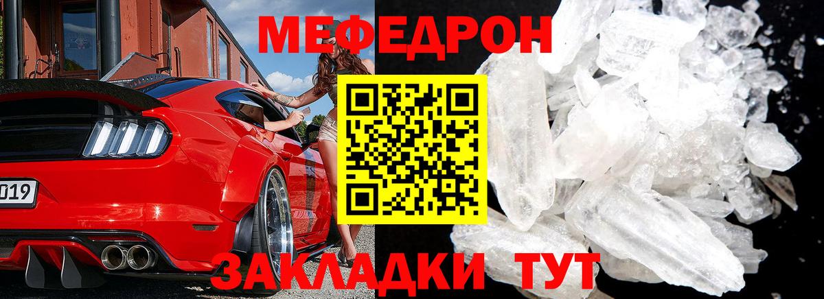 Меф мука  наркотики  Лесной  Вход с VPN  гидра вход  Мефедрон 