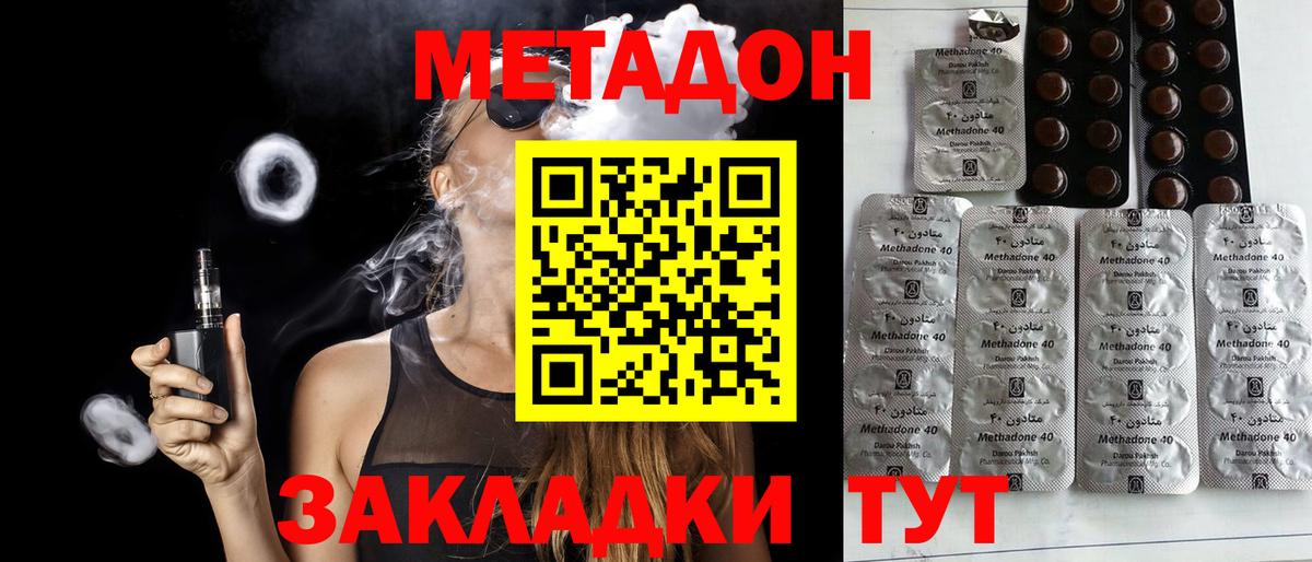 Метадон VHQ Лесной