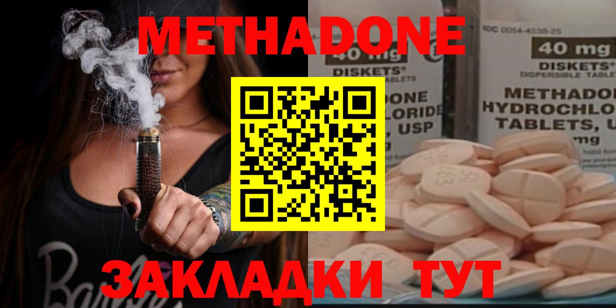 МЕТАДОН белоснежный  МЕТАДОН VHQ  Лесной  Вход с VPN 