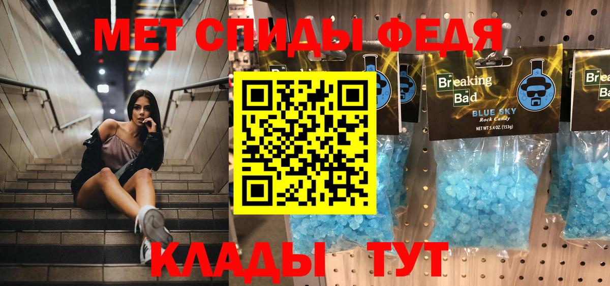 Первитин мет  Первитин мет  Первитин  Лесной  Вход с VPN 