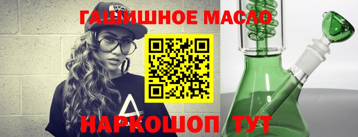 Лесной  ТГК вейп  Вход с VPN  ТГК жижа 