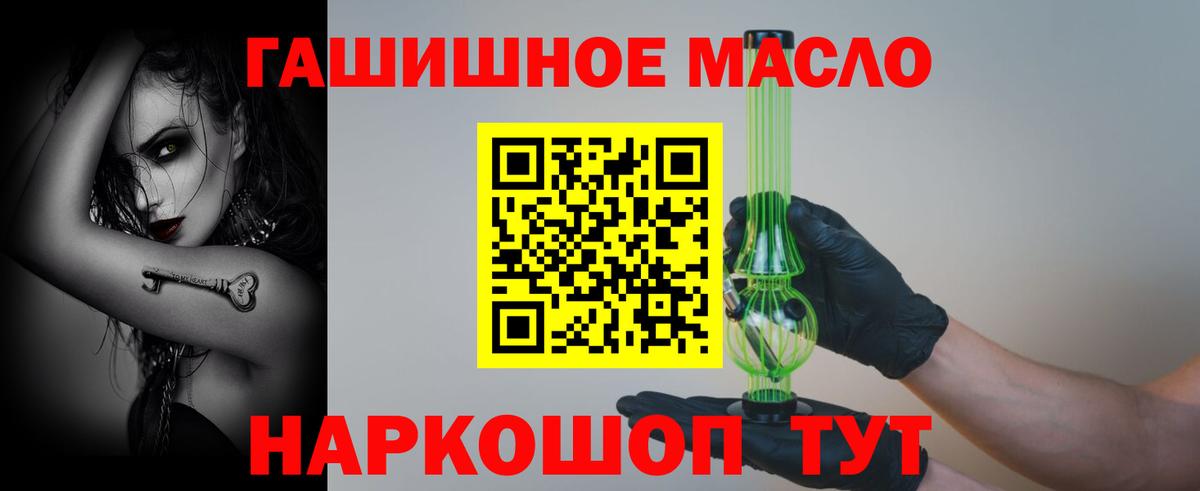 ТГК THC oil Лесной